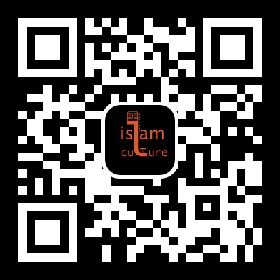 QR code vers l'application iOS Islam Culture